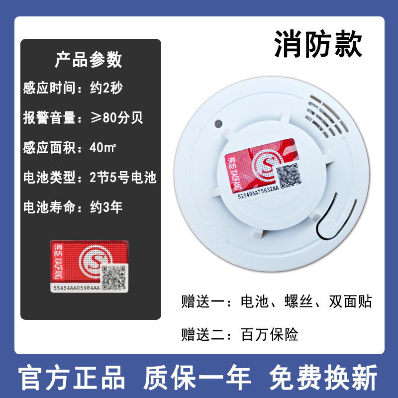 [국가 표준 모델] 5년 수명, 3C 인증, 무작위 검사 포함