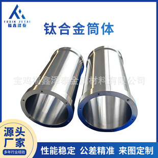 �S�ҷǘ˶���TC4⁺Ͻ�ͲGB/T 25137-2010�ߏ��Ⱥ��⁺Ͻ��Ͳ�w
