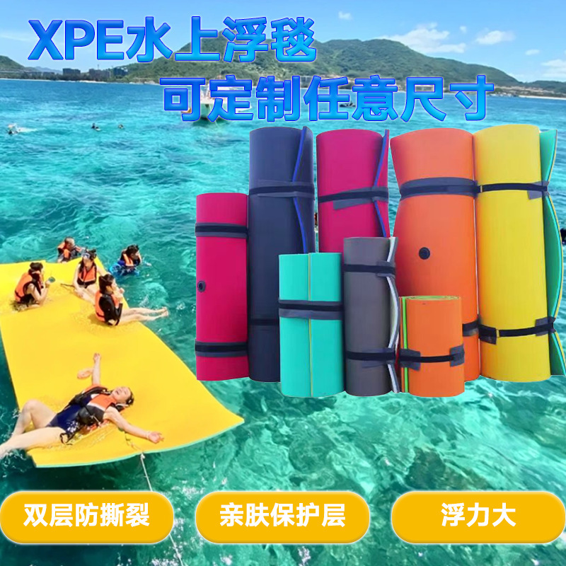 跨境热销xpe水上漂浮毯户外综艺同款xpe泡棉垫片片材海上漂浮垫|undefined