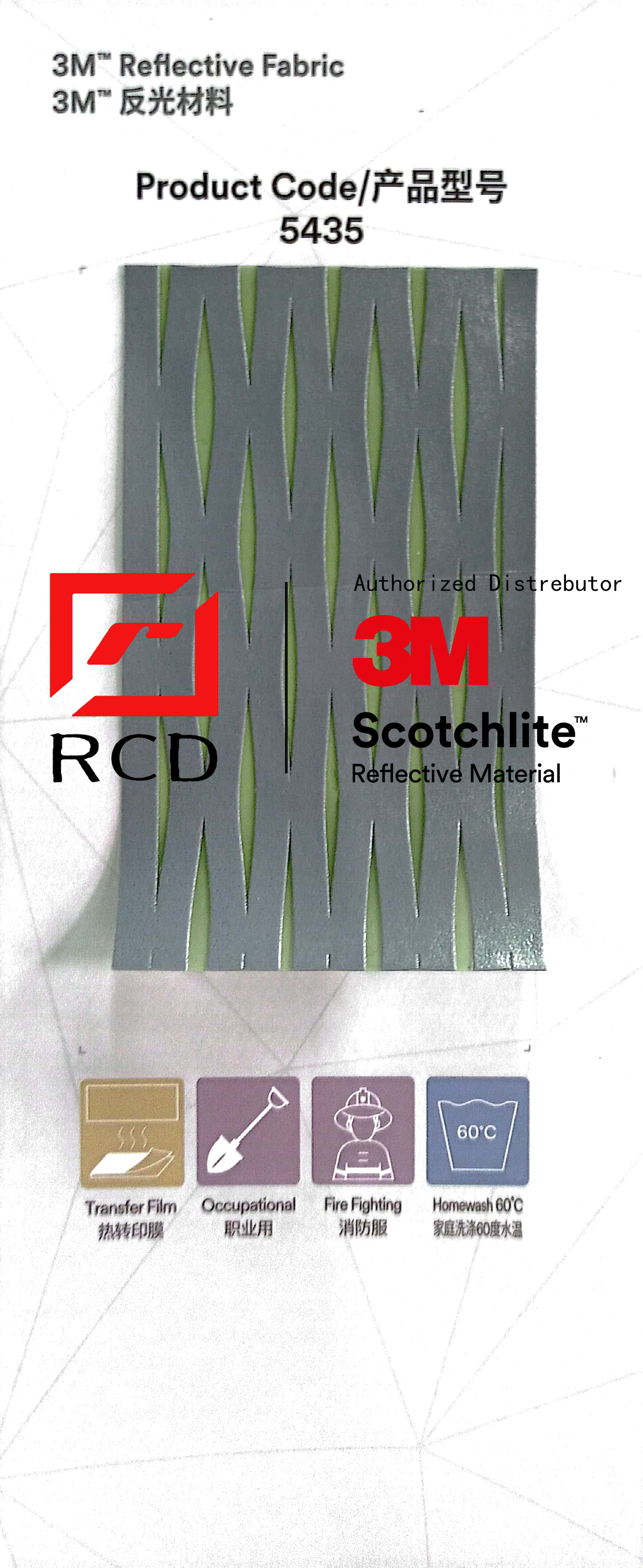 3M5435  Scotchlite视觉丽反光材料3M反光布5435反光材料