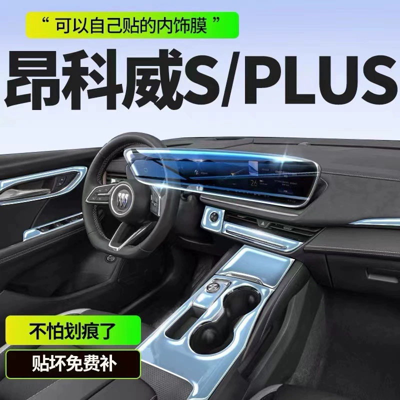 24 модели Buick Ankews специальная пленка для внутренней отделки plus центрального управления защитная пленка экран навигации TPU мембранные принадлежности