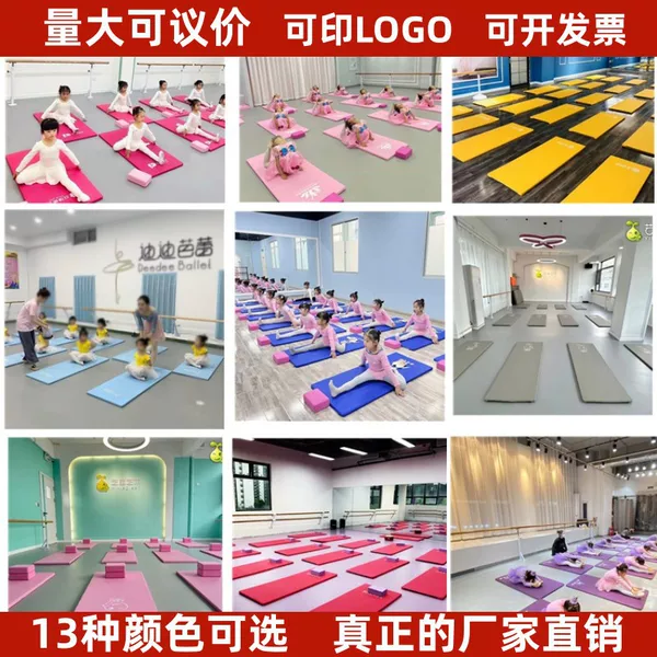 Leather Dance Mat Dance Practice Mat Children Gymnastics Mat Yoga Mat Fitness Sit-up Mat Sponge Mat