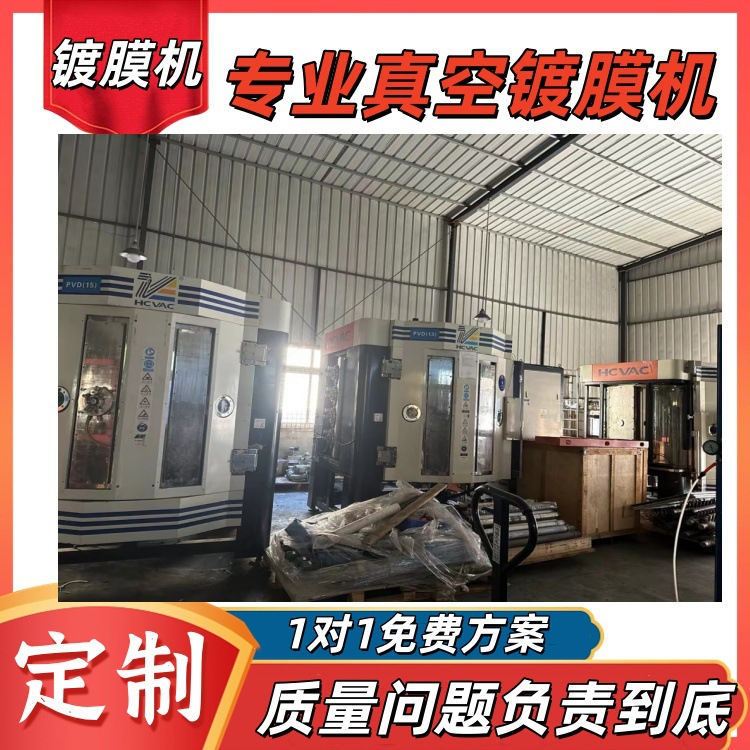 榆林金色氮化钛专业真空镀膜机 ABS/PP/PC瓶盖真空镀铝设备