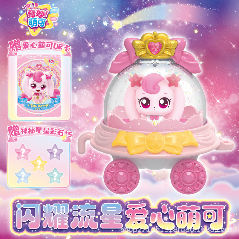 New Product: Wonderful and Cute Sparkling Meteor Treasure Box, Cute Sixth Season Castle Spaceship Space Station, Birthday Gift for Girls