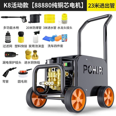 26 New Model Car Washing Machine 220V High-Pressure Household High-Power Industrial Water Gun Commercial Super Strong Pressure Booster for Cleaning Floors (Car washing machine) - 2200w-k8-commercial-activity-voltage-regulator-23m-tubes-high-power-copper-core-motor