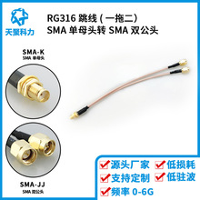 RG316 RG174 ͬ��ת���� SMAתSMA������ ��ת�� ��תĸ ���ȿɶ�