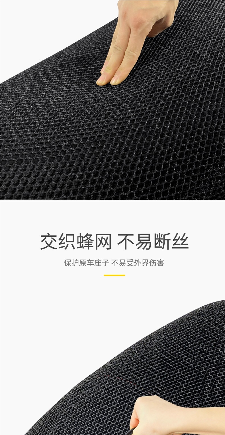 Suitable for Haojue Motorcycle Afr125 Seat Cushion Cover Hj125T-27 Sun Protection, Heat Insulation and Breathable Mesh Seat Cushion Cover