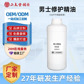 女性护理加工;男士私处护理;个人护理加工