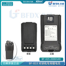 BFDX����BF-833 ���v�C�����늳� ԭ�bBF-A35늰��m��BF-830��̨