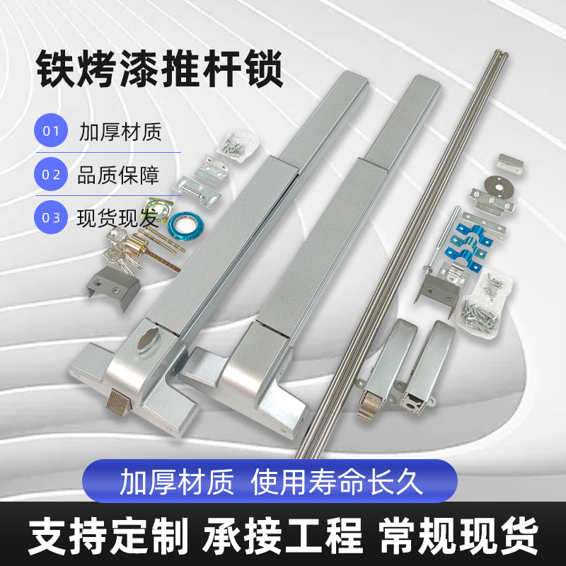 铁烤漆消防安全防火门锁单双开推杆防火门锁配件批发跨境逃生锁