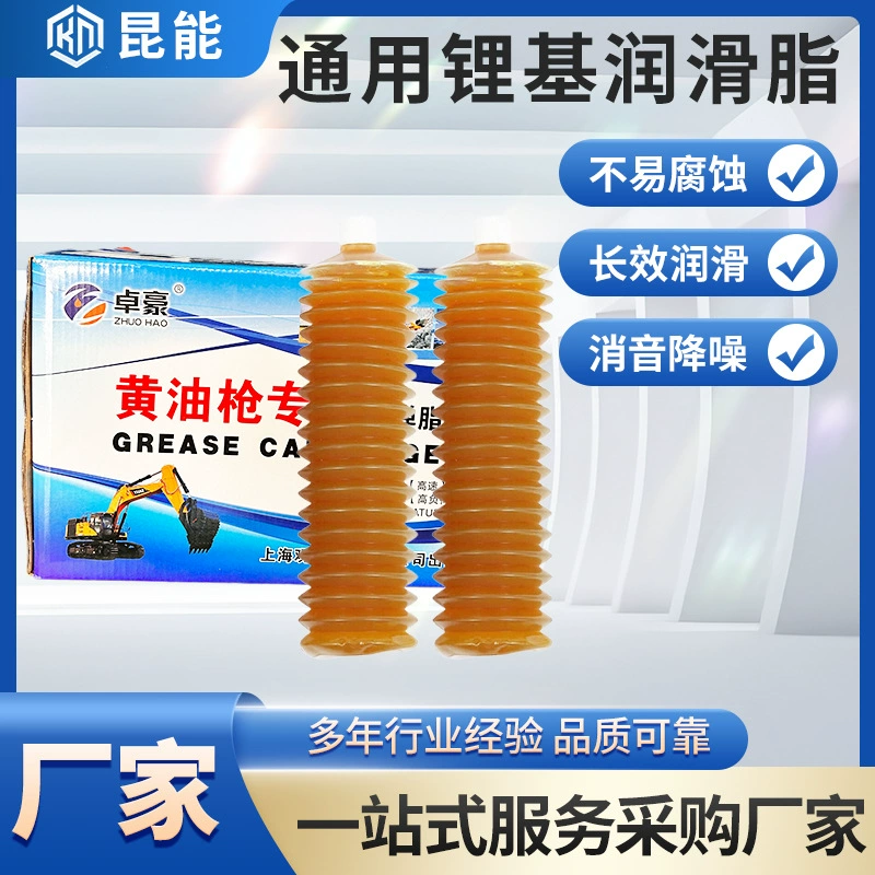 300 г желтого масла пушечного жира гусеницы сливочное масло на основе лития высокотемпературного жира гусеницы пружинный специальный жир