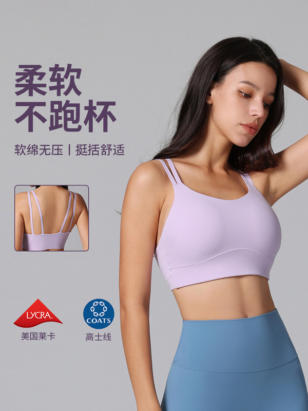 細い肩ベルトを集めて美背レカヨガストラップbraベスト一体式ブラジャー固定カップスポーツ下着|undefined