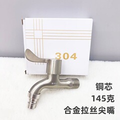 4点ブラッシュ亜鉛合金洗濯機の蛇口銅コア厚みのある防爆クイックオープンモッププール蛇口チップ