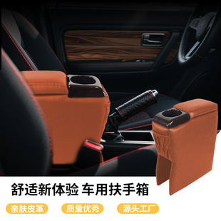 Universal Car Armrest Box No-Drill Modification Car Central Plastic Armrest Box Armrest Box