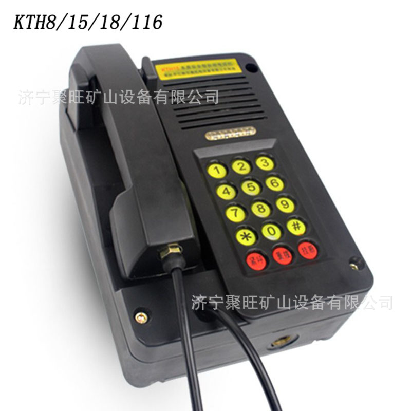 KTH116A矿用数字抗噪声扩音话站  KTH116A矿用本安型自动电话机