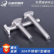 304���P�T�Ͳ�����˨ T���ݽz ��ݿ�����˨ �X�Ͳ����T���ݽz