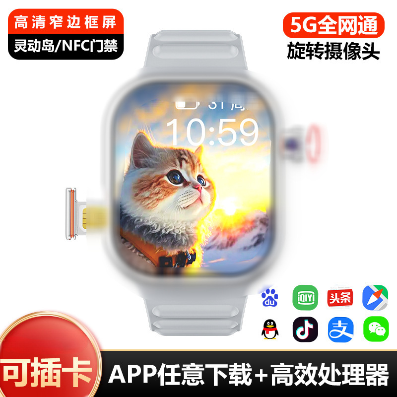 Reloj inteligente B29 de pantalla grande HD + 5G tarjeta enchufable Reloj multifuncional sistema Android Netcom