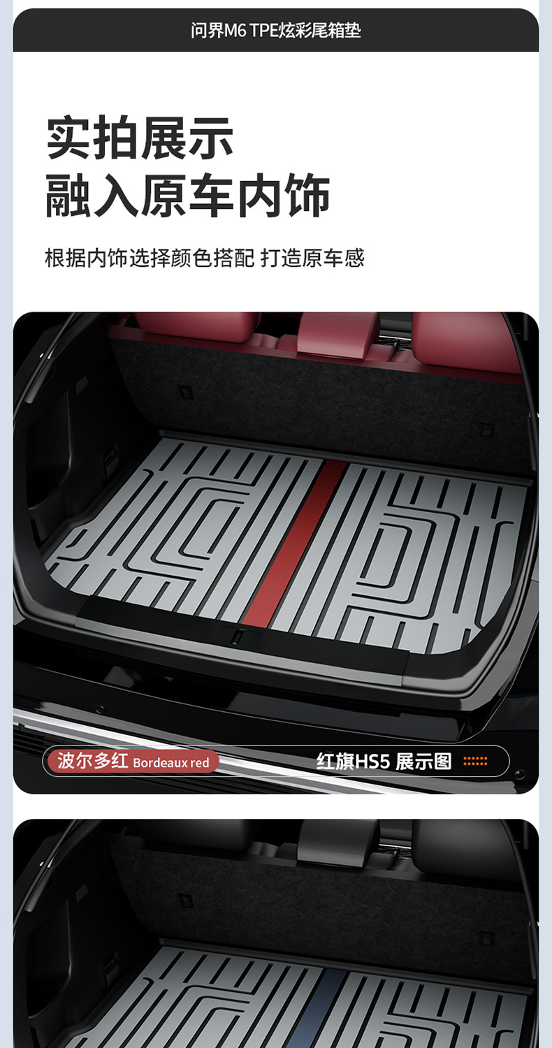 Suitable for Hongqi H5 H6 E-QM5 HS5 HS6 HS3, special colorful car trunk mat, car accessories
