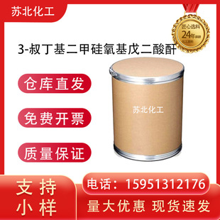 3-�嶡�����׹������������ 91424-40-7 �ϳɲ������g�w �ߺ���