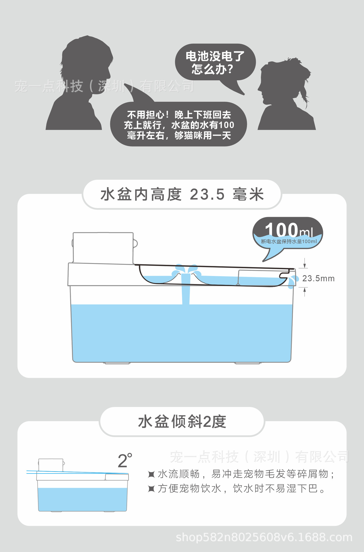 宠物饮水机 详情页图 091