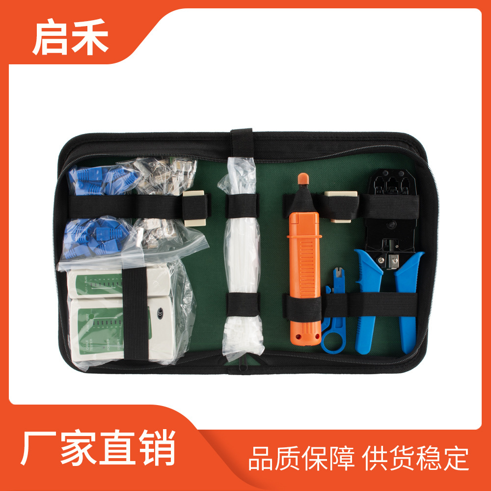 热销网络布线工具一整套 三用网线钳5类网线安装维修家用组合工具