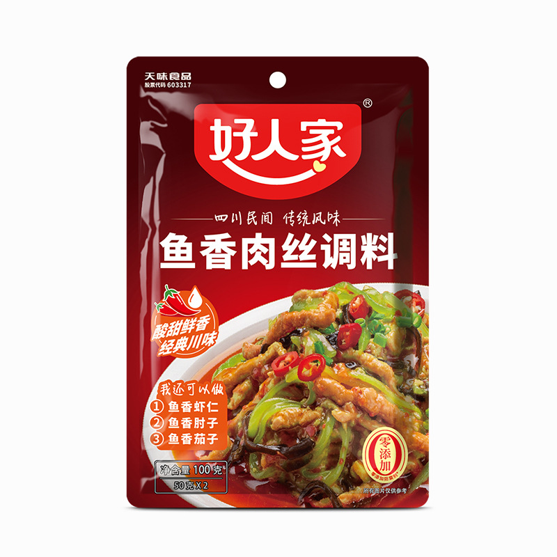 良い家の鍋の底の料の酸っぱい魚の水煮の魚のサマンサの調味料はトマトの骨のスープの麻辣香の鍋の調味料を包みます。