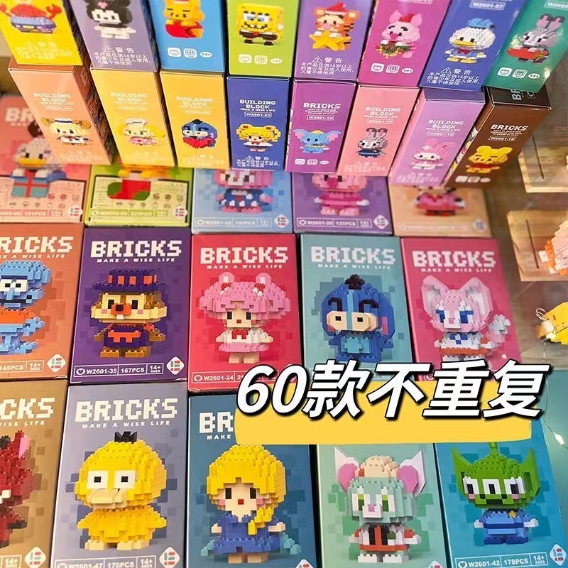 Small particle building blocks toys children's educational puzzle ornaments handmade creative cartoon gift birthday blind box wholesale