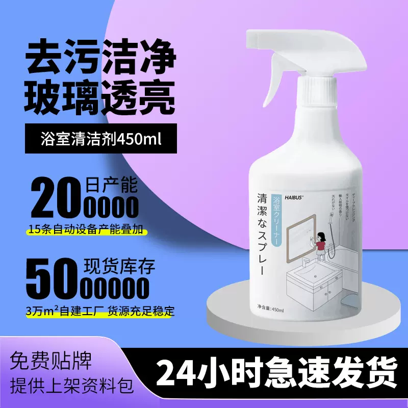 浴室清洁剂卫生间浴缸水渍清除垢玻璃卫浴除水垢清洗瓷砖强力去污