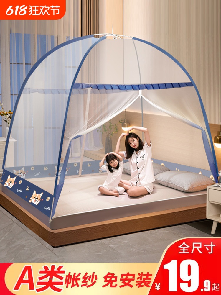 蚊帐家用2025新款蒙古包免安装全罩式防摔纹帐儿童床上帐篷可折叠