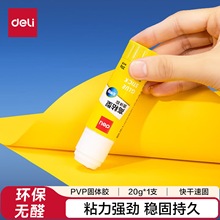 得力固体胶7092无甲醛大容量高粘度胶棒儿童幼儿园学生手工课胶水