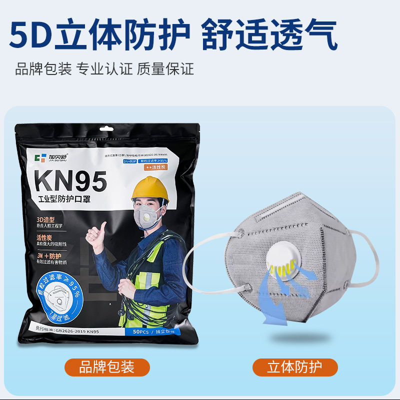 KN95呼吸弁マスク通気七層活性炭内装工事炭鉱工業粉塵防護マスク卸売り|undefined