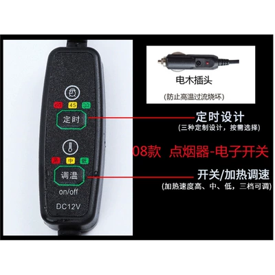 USB winter heating car car – Multi-function pad - beige-04-cigarette-lighter-electronic-switch