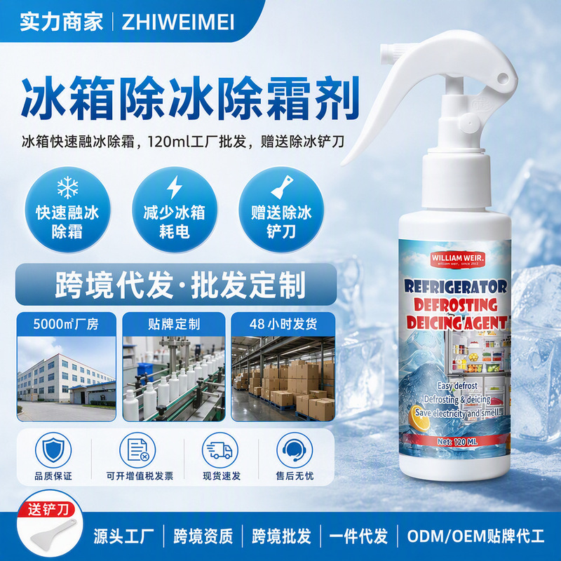 Refrigerator Defrosting Snow Melting Deicer Car Glass Snow Melting Artifact Freezer Quick Deicing Deicing Thawing Wholesale Refrigerator Defrosting Snow Melting Deicer Car Glass Snow Melting Artifact Freezer Quick Deicing Deicing Thawing Wholesale