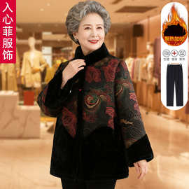 奶奶秋冬外套2025新款中老年人棉服女加绒加厚妈妈冬装老太太衣服