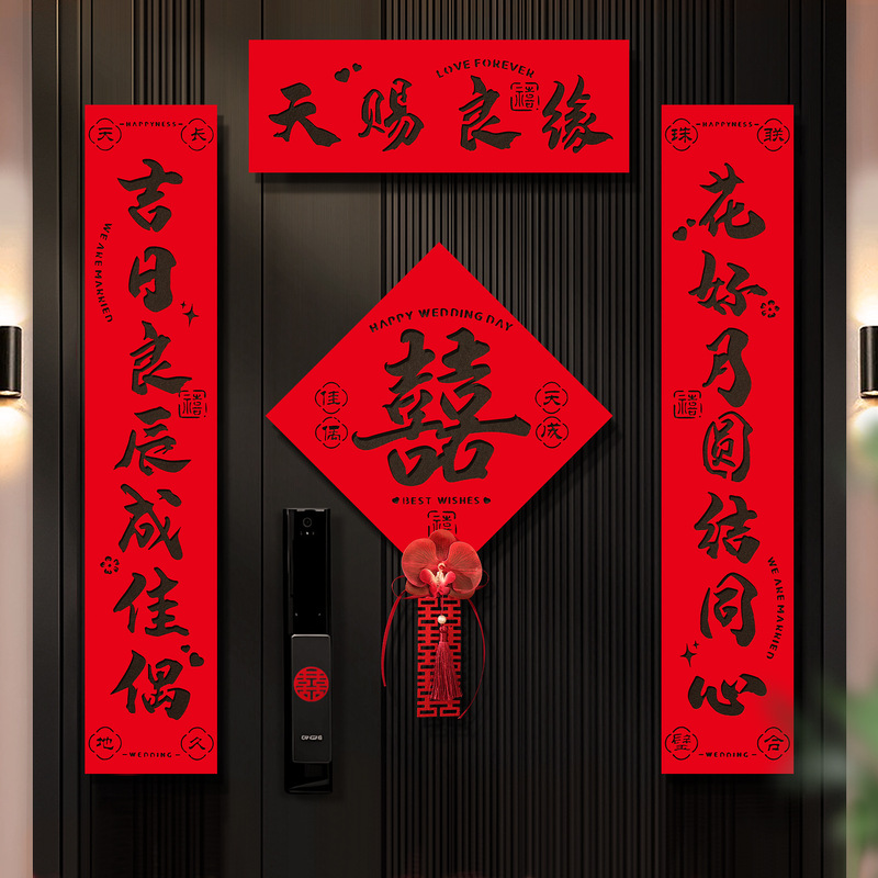 Wedding Couplets 2026 New Model for the Groom's Door, Velvet Magnetic Happy Word Door Stickers for the Bride's Wedding Entrance Door Decoration Wedding Couplets 2026 New Model for the Groom's Door, Velvet Magnetic Happy Word Door Stickers for the Bride's Wedding Entrance Door Decoration