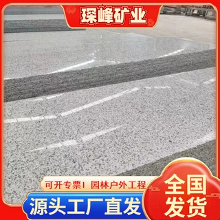 白麻603花岗岩 随州白麻  光面芝麻白地铺石平侧石 现货供应批发