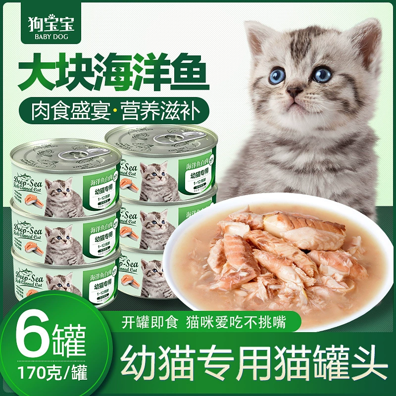 Консервы для котят, питательный основной продукт для 2-месячных котят, консервы для откорма, влажные корма-снеки