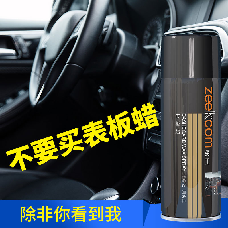 A尖工表板蠟木家具木地板皮革上光保護翻新養護噴蠟