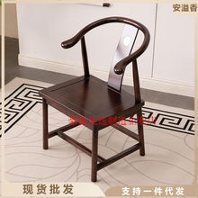 仿古新中式实木半圈椅太师椅大板茶台桌靠背椅小围椅扶手官帽厂家