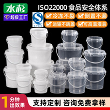食品级0.3-5L定制腌制泡菜酱料桶密封圆桶包装外卖透明打包塑料桶