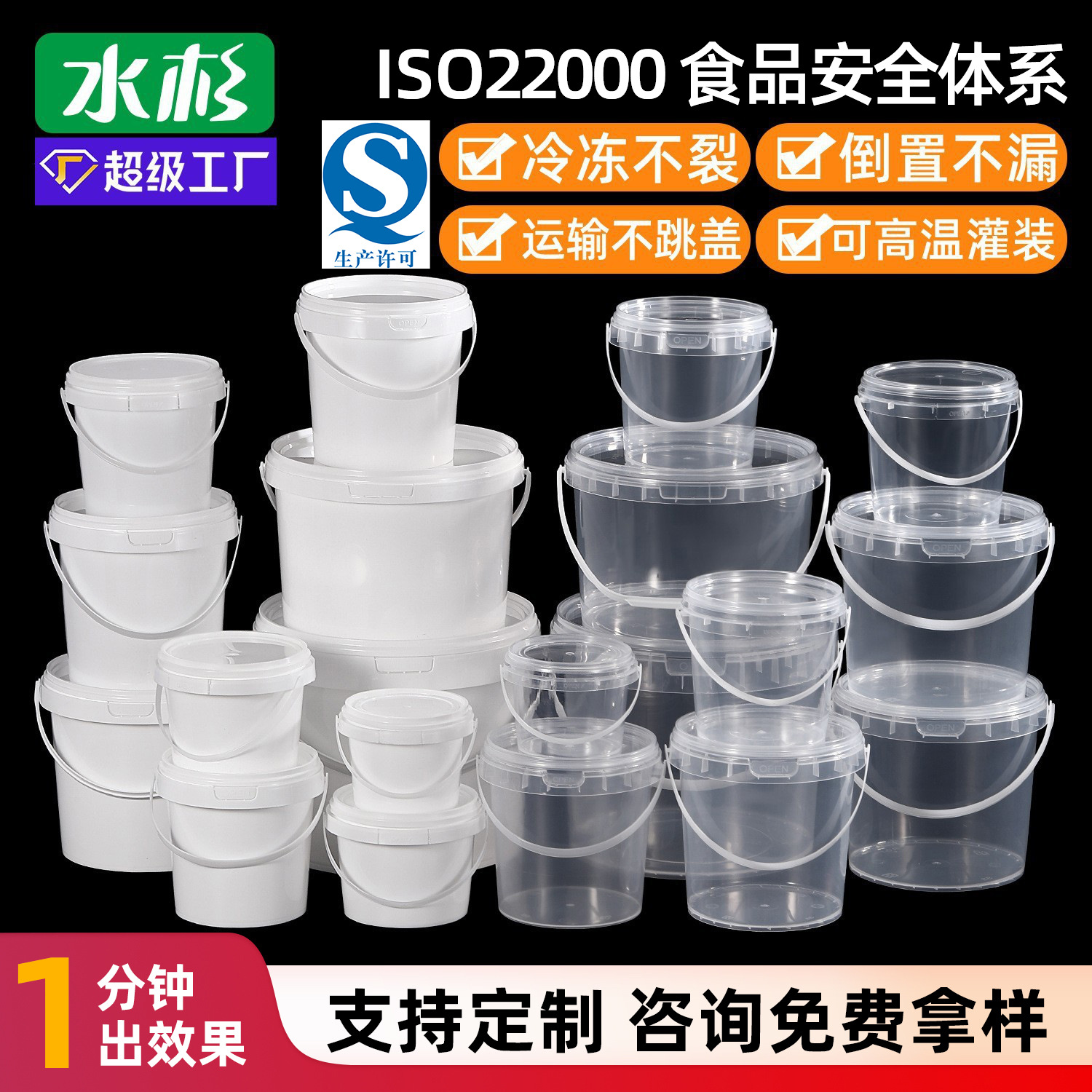 食品级0.3-5L定制腌制泡菜酱料桶密封圆桶包装外卖透明打包塑料桶