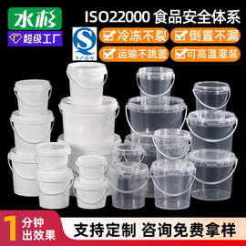 食品0.3-5L定制泡菜酱料桶密封圆桶包装小龙虾外卖透明打包塑料桶