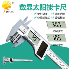 Solar plastic caliper electronic digital display 0-150mm mini small caliper jewelry measurement vernier caliper