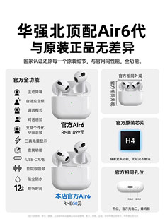 �A�����{�����C�����a�N2025�¿�Air6������o���ٷ���Ʒ����ԭ�b