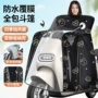 全身防水防晒覆膜挡风被