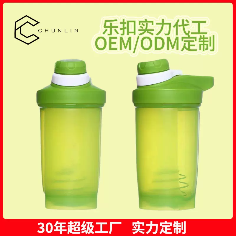 工厂定制批发蛋白粉摇摇杯小清新带搅拌球小巧健身塑料代餐奶昔杯