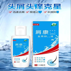 屑康王洗发水去屑蓬松清洁毛囊洗发露抑菌止痒控油头皮清洁洗发膏
