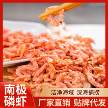 磷虾米鲜香味道的南极磷虾罐头鲜香美味佐酒下磷虾干海产干货厂家