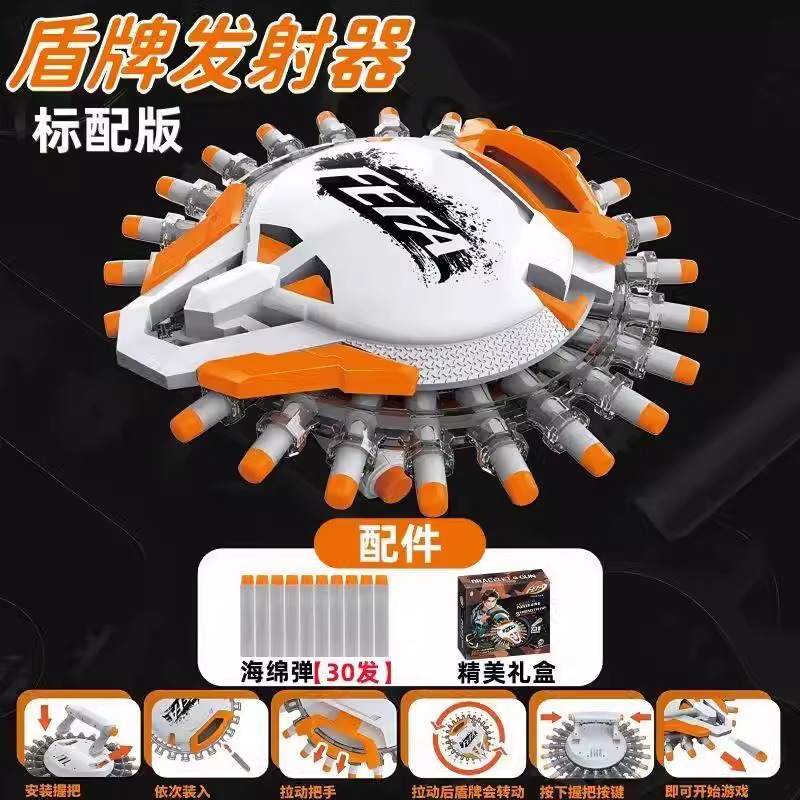 Shield Soft Bullet Launcher-Standard Edition [30รอบ] กล่องสีสวยงาม
