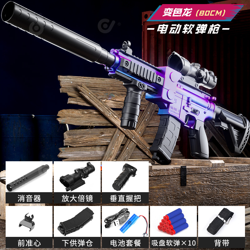 Camaleón eléctrico con pistola de balas blandas M416 (caja de comercio electrónico)